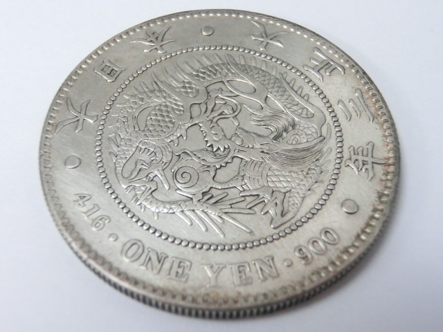 古銭 一圓銀貨 大正三年 1円銀貨 一圓銀貨 大正3年 古銭 0