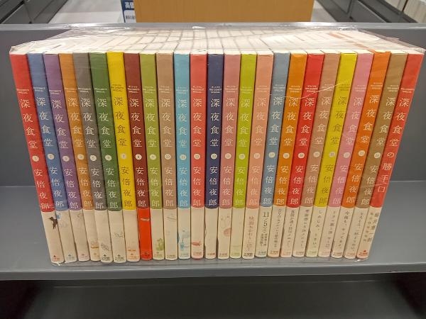 深夜食堂 深夜食堂 1~25巻セット 長編セット コミック 1-30巻セット