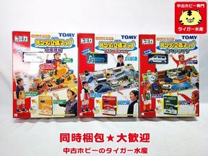 トミカ ハンディ立体マップ 工事現場の値段と価格推移は 3件の売買情報を集計したトミカ ハンディ立体マップ 工事現場の価格や価値の推移データを公開