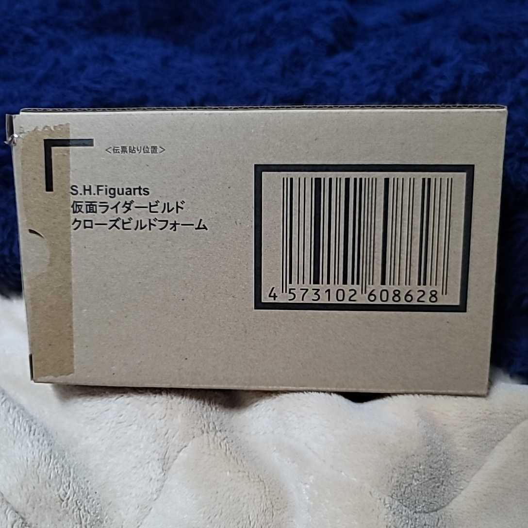 S.H.フィギュアーツ S.H.Figuarts 仮面ライダービルド クローズビルド 伝票貼り無し 新品未開封品