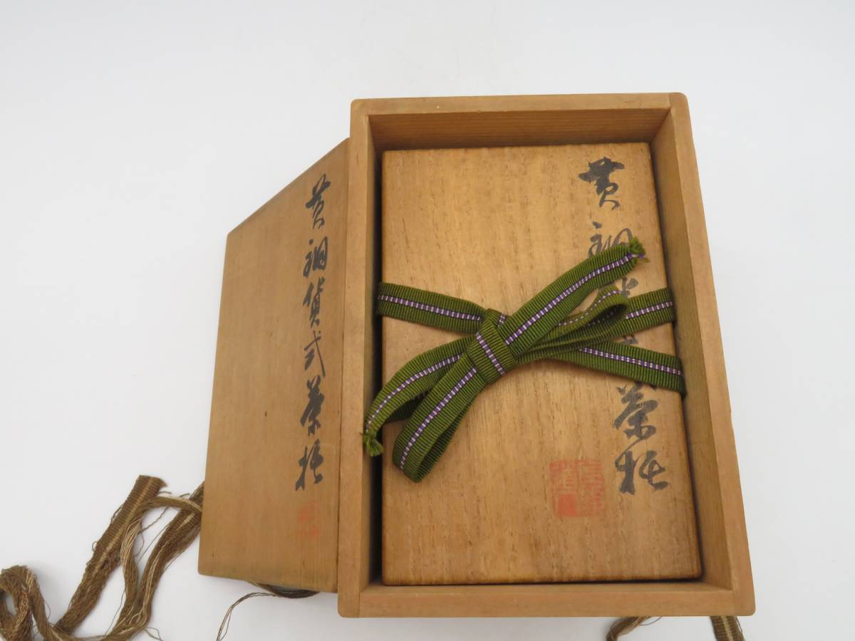 純錫圓式茶托 5枚組 秦蔵六作 四君子霊芝 茶器