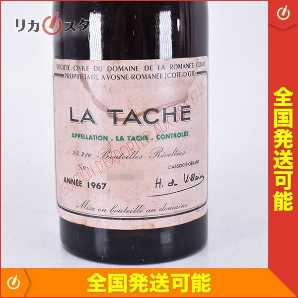 ☆DRC ドメーヌ ド ラ ロマネ コンティ ラ ターシュ 1967年 ※ 750ml 16