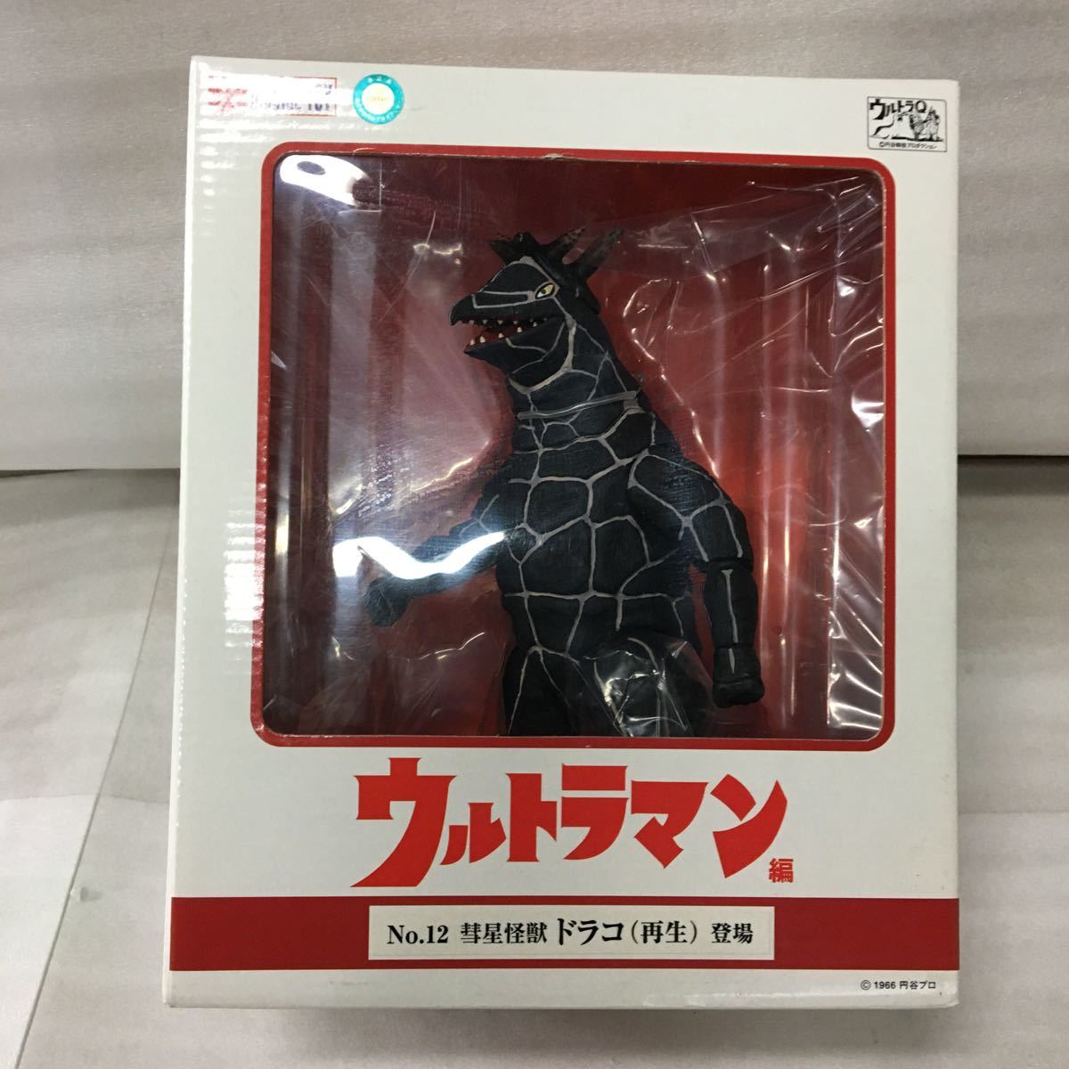 X-PLUS大怪獣シリーズ ウルトラマン 編 No.12 彗星 怪獣 ドラコ (再生