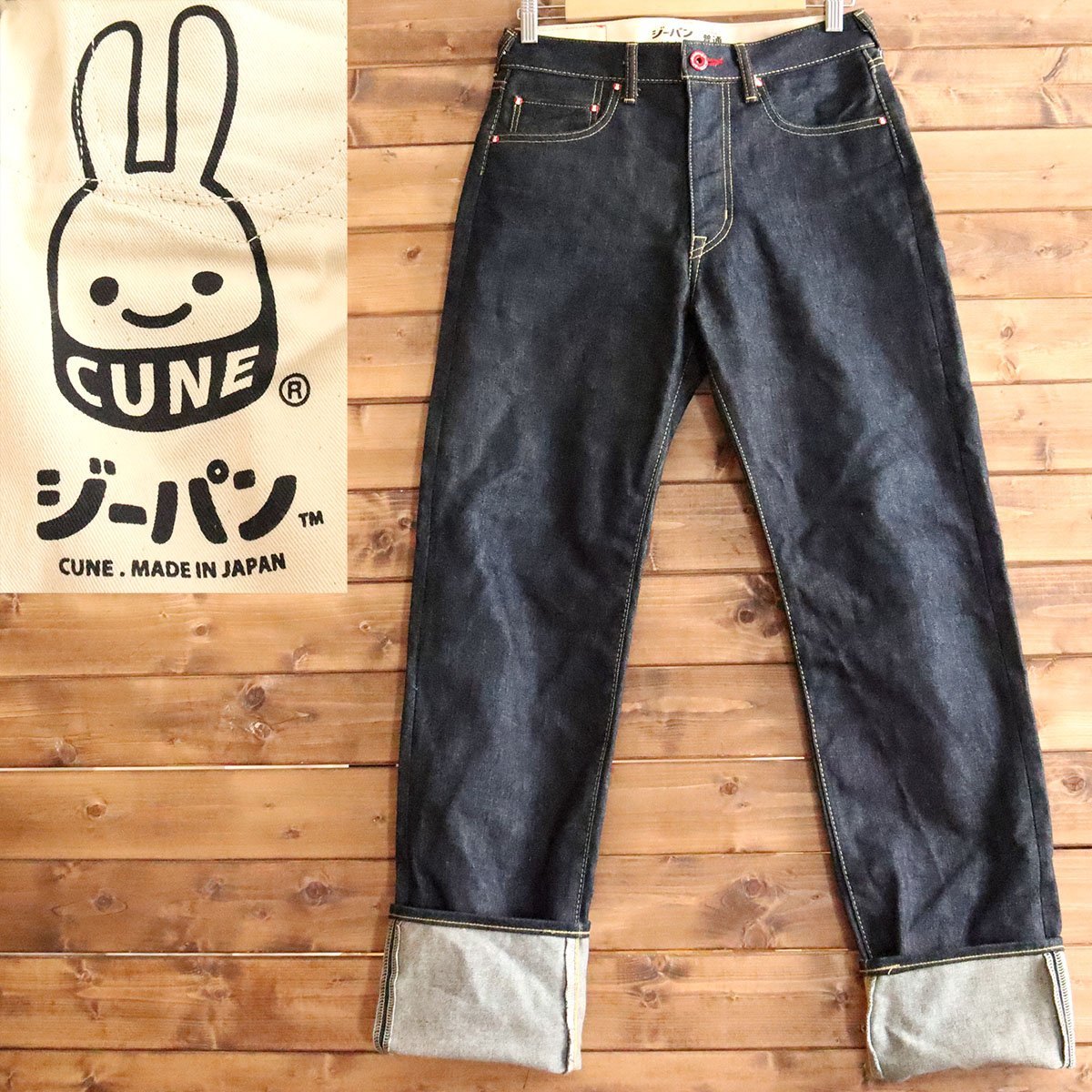 ☆10T/s4.5-1 日本製 CUNE キューン ジーパン ジーンズ デニム デニム 