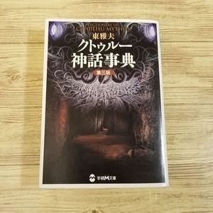 クトゥルー神話の値段と価格推移は 109件の売買情報を集計したクトゥルー神話の価格や価値の推移データを公開