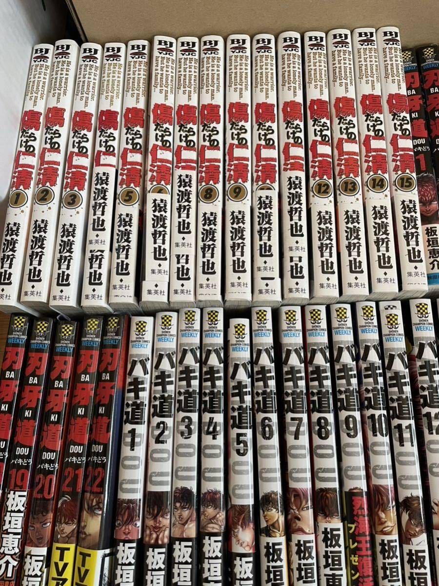 バキ 刃牙道 バキ道 範馬刃牙などの全巻セット 板垣恵介 刃牙道&バキ道
