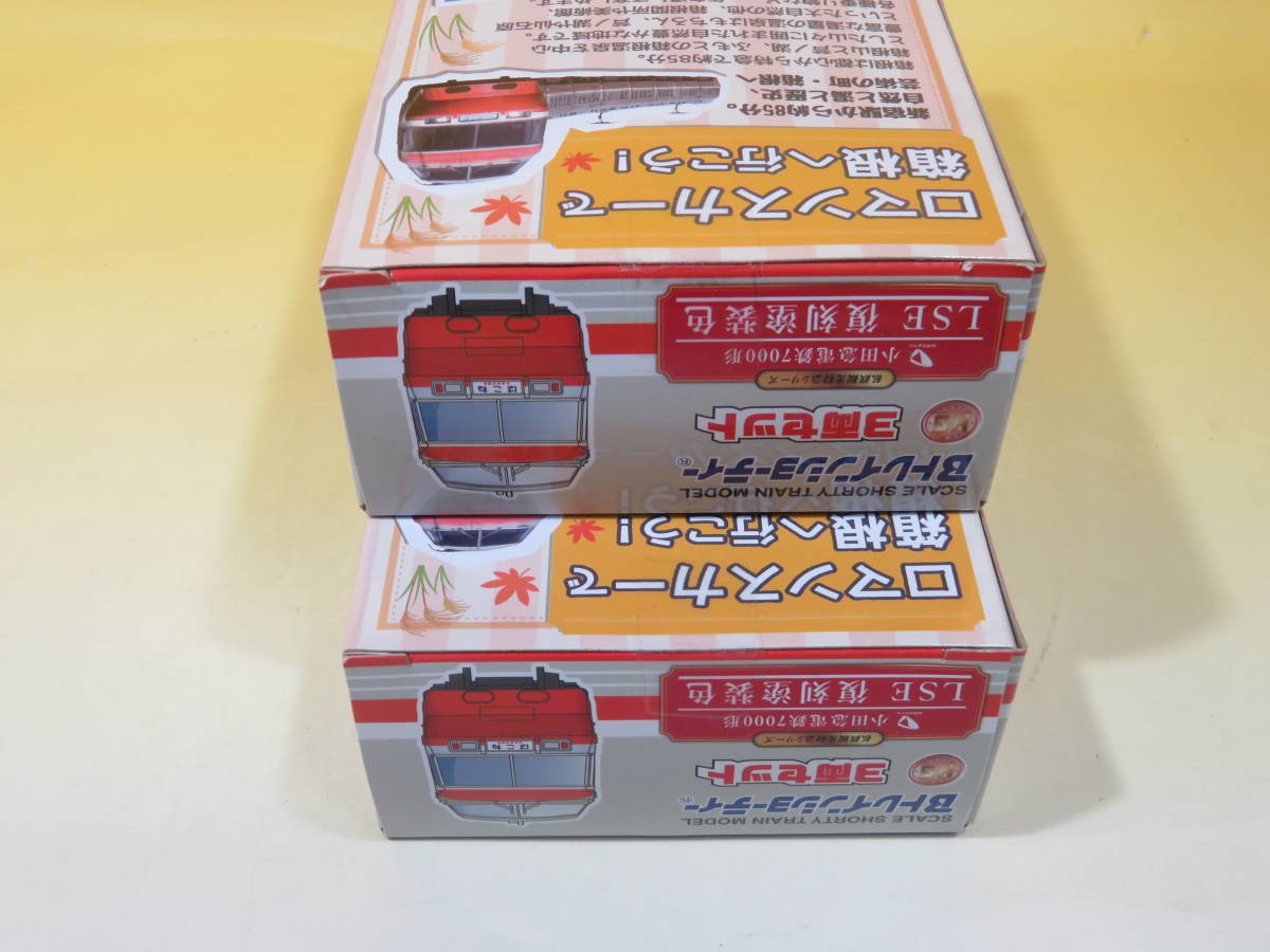 Bトレインショーティー 小田急7000形LSE旧塗装 3両セット×2箱 未開封】バンダイ Bトレインショーティー 小田急電鉄7000形 LSE 復刻