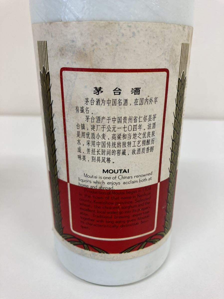 飲料・酒 貴州茅台酒 MOUTAI 白酒 中国酒 天女ラベル 2024 500ml 新品