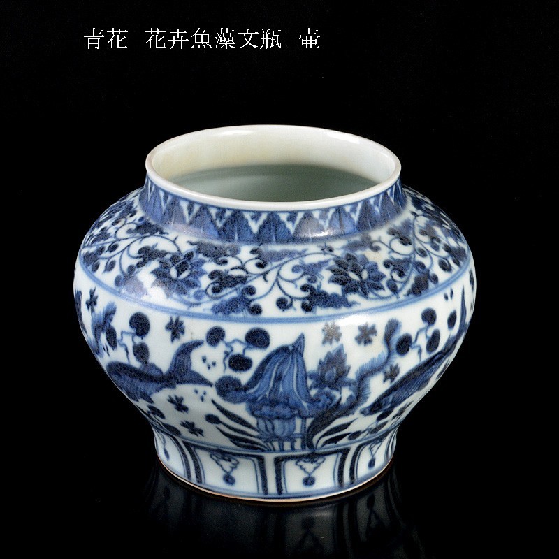 【美品】中国　元染　青花魚藻紋壺　花瓶 美品】中国 元染 青花魚藻紋壺 花瓶 美品】中国 元染