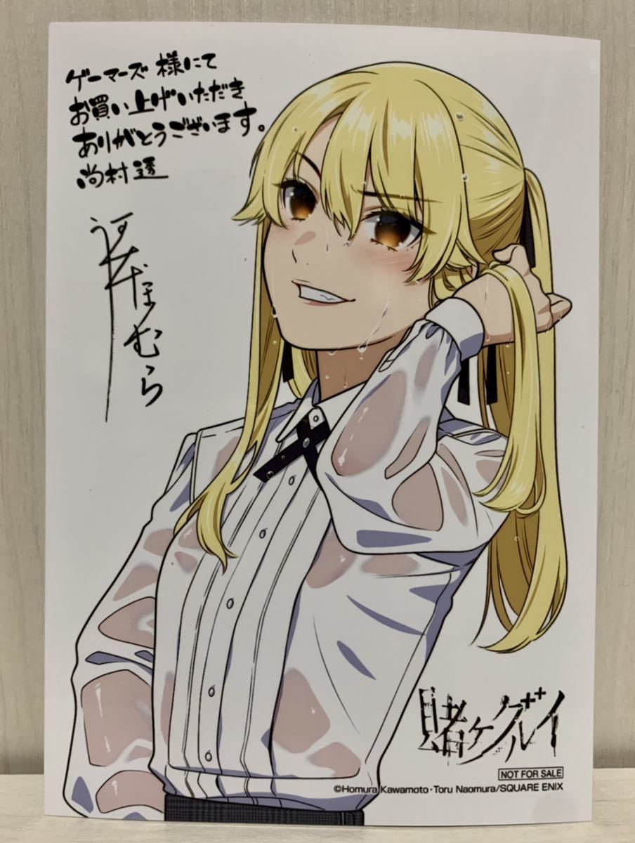 賭ケグルイ 16巻 ゲーマーズ 特典 ブロマイド (漫画 早乙女芽亜里 双