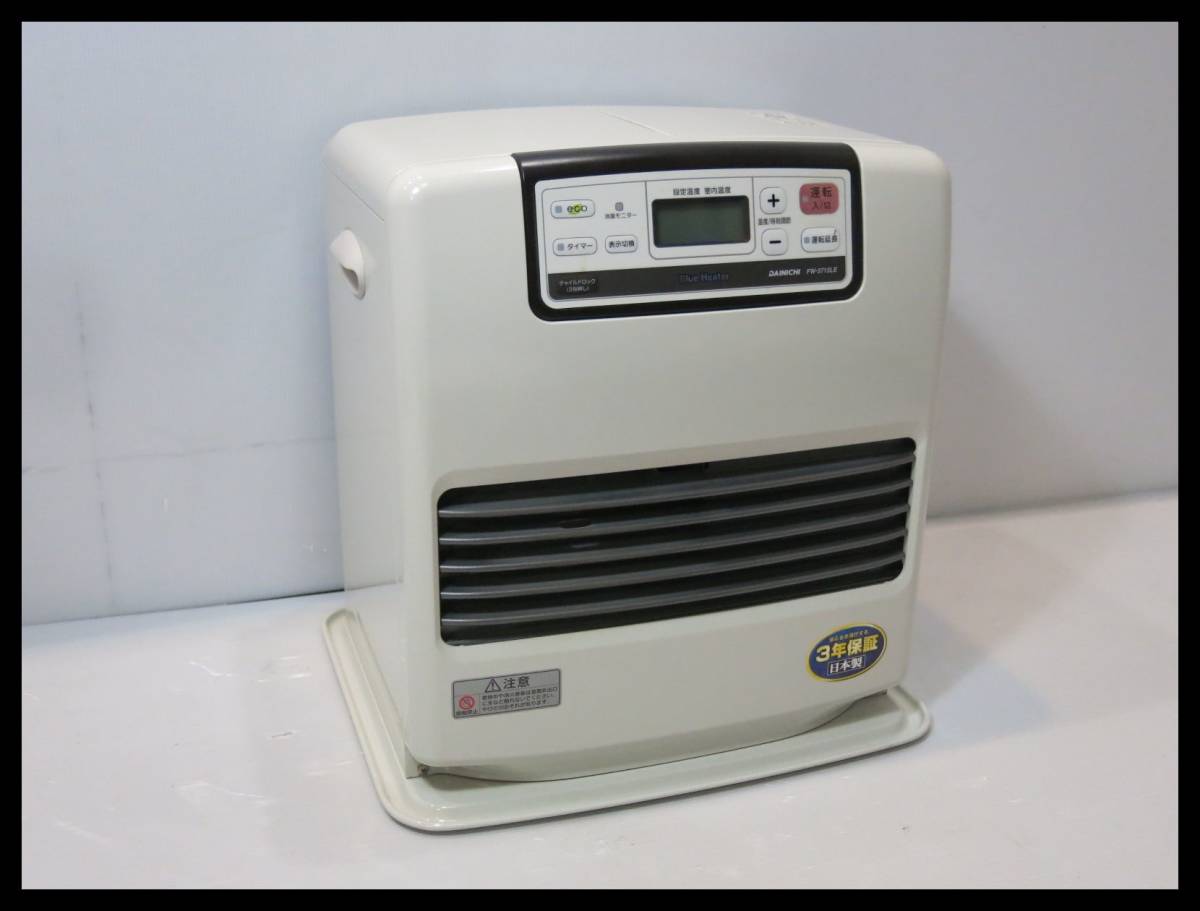 ◇ダイニチ ブルーヒーター FW-3715LE 石油ファンヒーター◇2V117