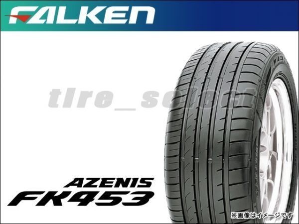 要納期確認 ファルケン アゼニス FK453 225/35ZR20 90Y XL■170 送料込2本は35000円/4本は70000円 FALKEN AZENIS 225/35R20【27817】