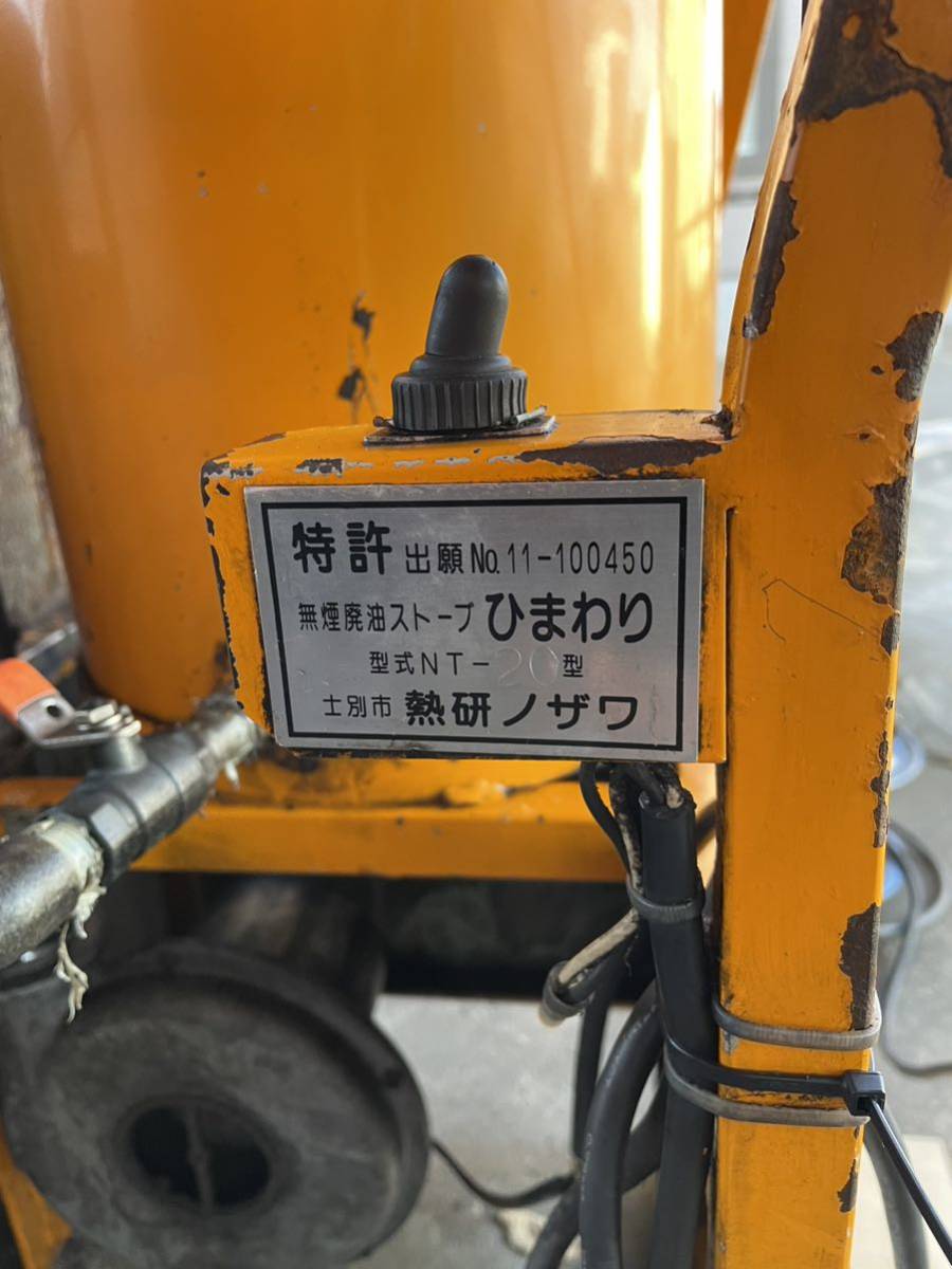 廃油ストーブひまわり（中古） 廃油ストーブ - 冷暖房、空調 CORONA コロナ 廃油ストーブの中古が安い！激安で譲ります・無料であげます｜ジモティー
