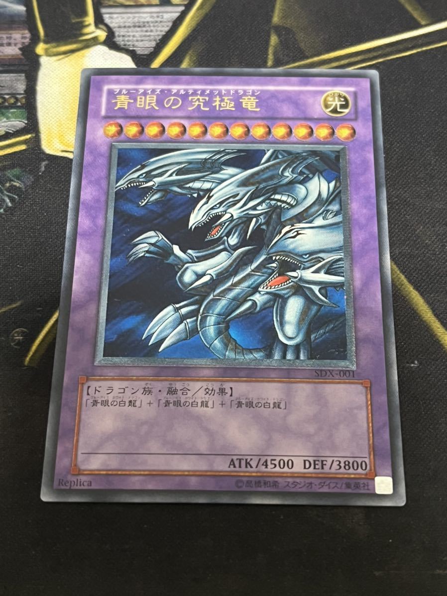 美品 遊戯王 青眼の究極竜 レリーフ 【公式通販】