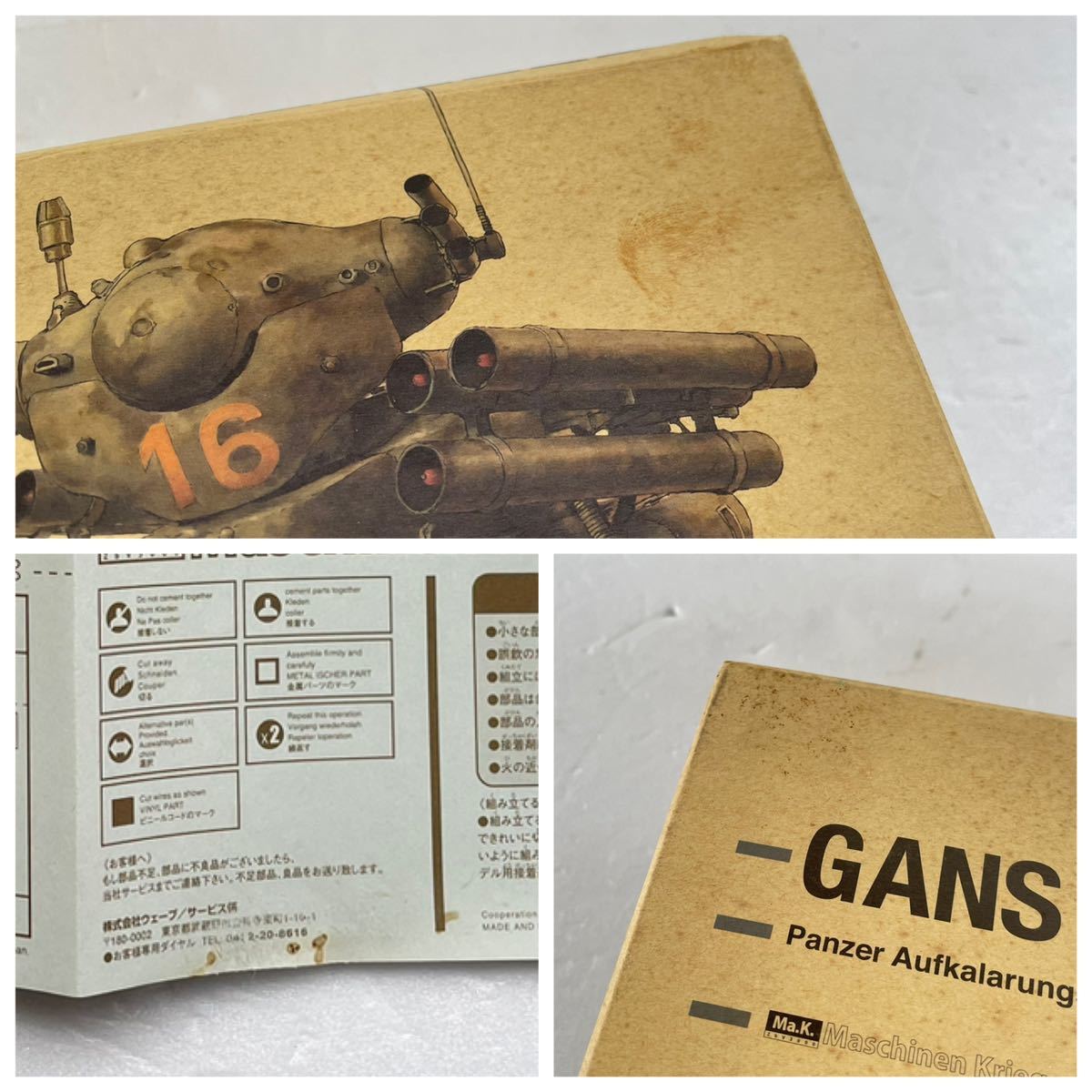 マシーネンクリーガー 陸戦GANS 1&frasl;20 プラモデル マシーネンクリーガー』無人陸戦用兵器「陸戦ガンス」が1&frasl;35スケールで Ma.K.（マシーネンクリーガー）』に登場する陸戦ガンスがARTPLAで1&frasl;35 WAVE 陸戦 MK-046 wave Ma.K. ARTPLA 陸戦ガンス ウェーブ | プラモデル｜ホビーサーチ