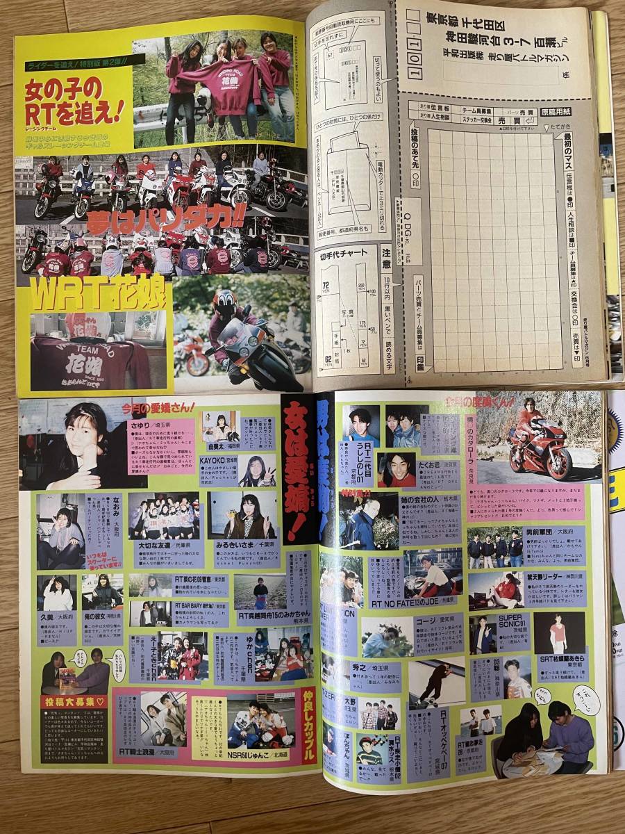 走り屋バトルマガジン 1993年1月号〜12月号 計12冊の入札履歴 - 入札者
