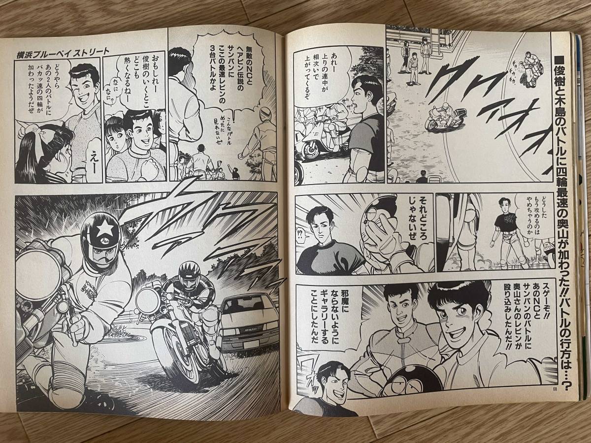 走り屋バトルマガジン 1993年1月号〜12月号 計12冊 走り屋バトルマガジン 1993年1月号〜12月号 計12冊の入札履歴 - 入札者