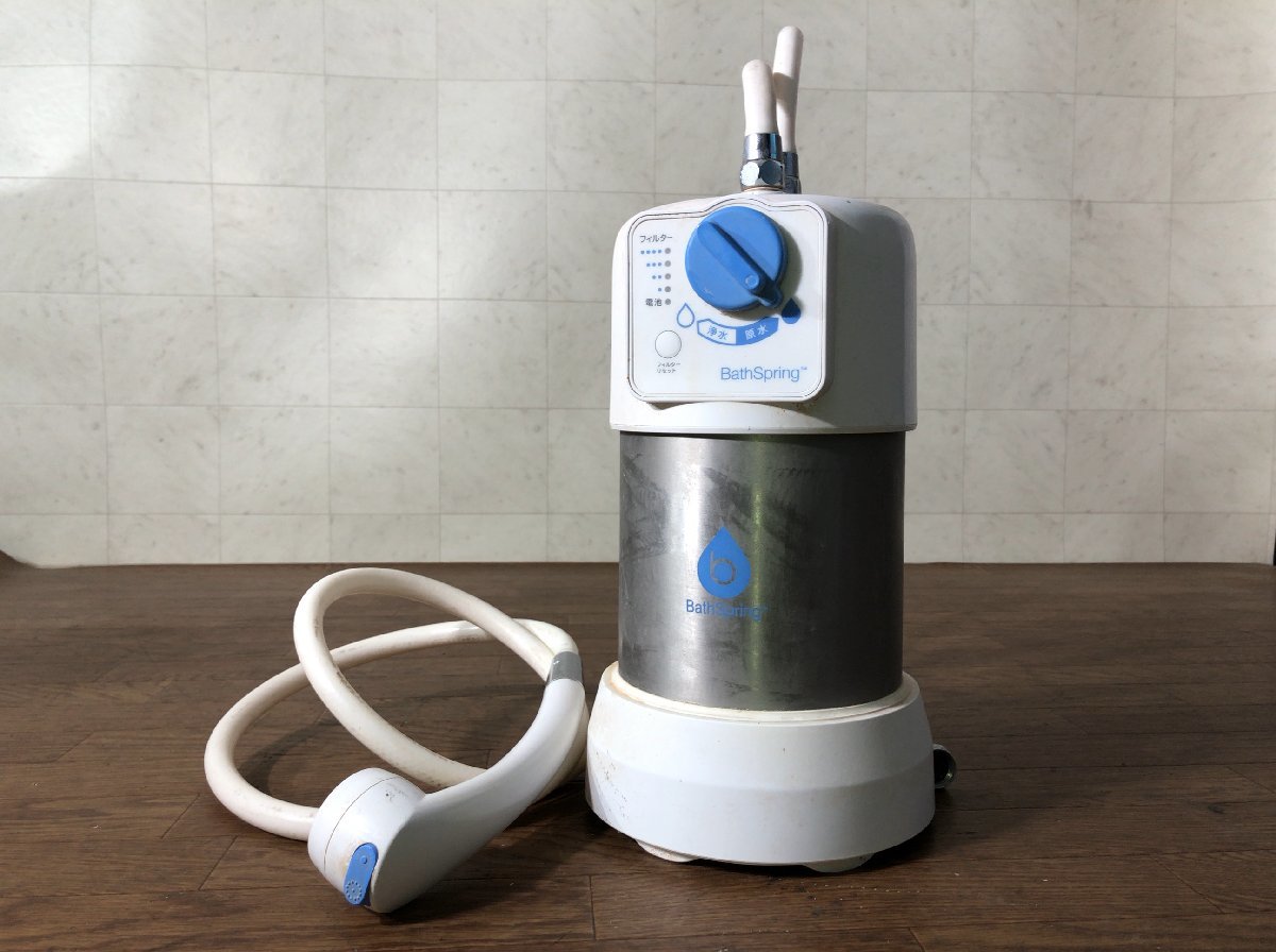 BathSpring アムウェイ バスルーム浄水器 | バススプリング⁄バスルーム