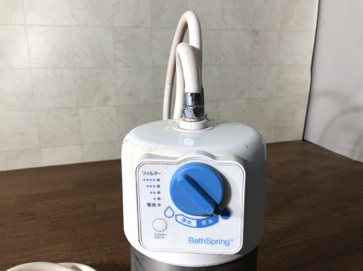 BathSpring アムウェイ バスルーム浄水器 | バススプリング⁄バスルーム