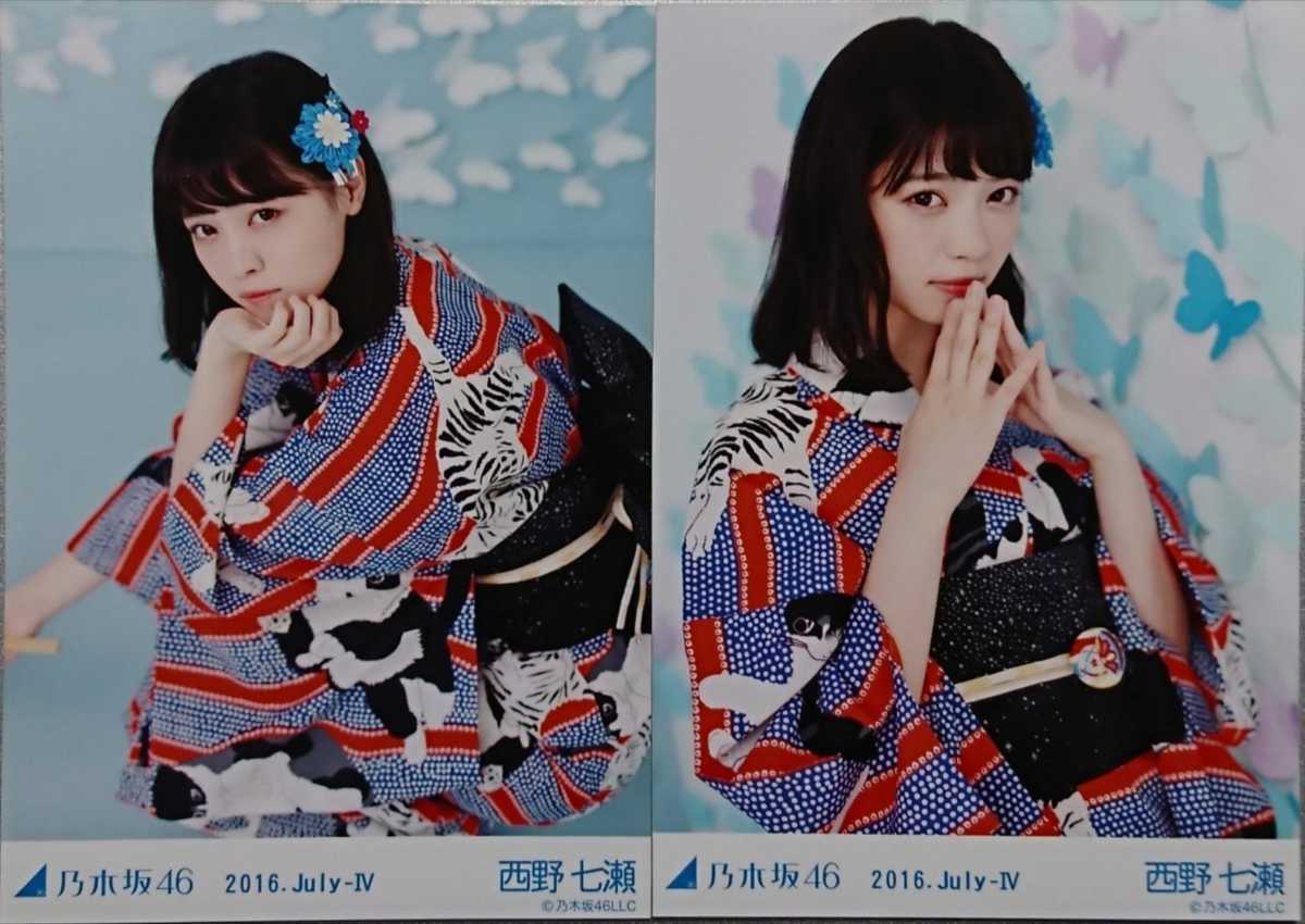 乃木坂46 西野七瀬 命は美しい 生写真 コンプ 乃木坂46 西野七瀬 生写真