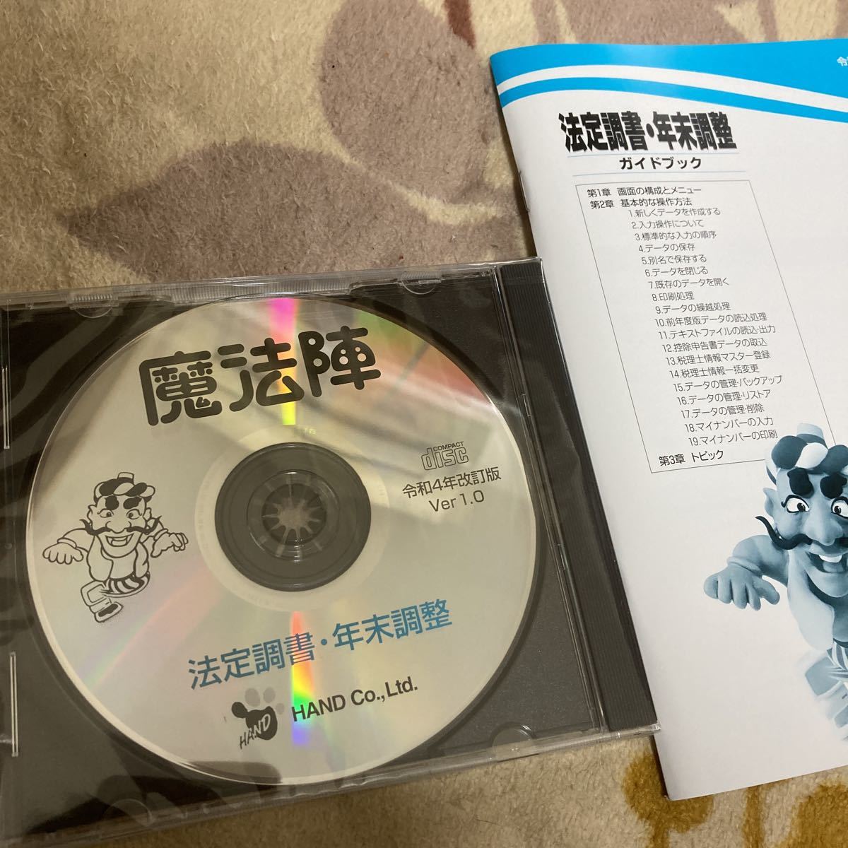 低価，限定セール 魔法陣 法定調書 令和4年度版(財務、会計)｜売買されたオークション情報、yahooの商品情報をアーカイブ公開 - オークファン 財務、会計