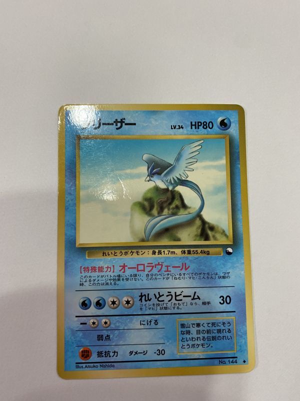 即決 ポケモンカード 旧裏面 旧裏 拡張シート 第2弾 (赤版