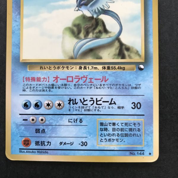 即決 ポケモンカード 旧裏面 旧裏 拡張シート 第2弾 (赤版