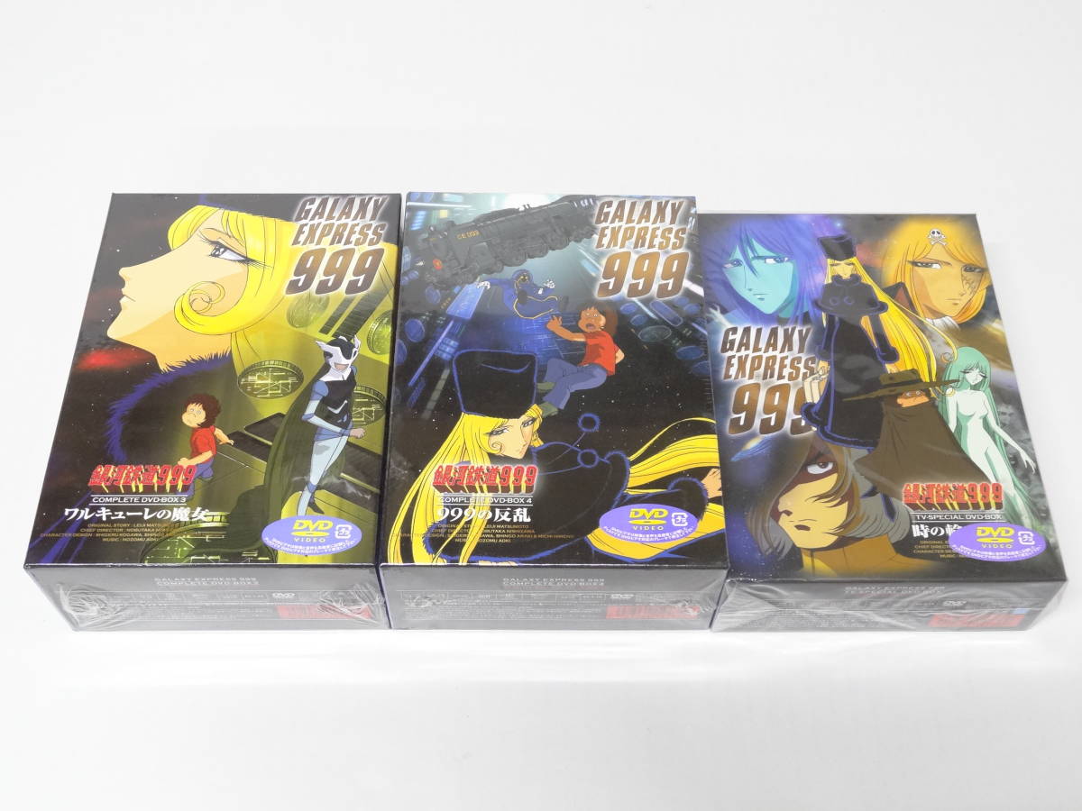 銀河鉄道999 COMPLETE DVD-BOX3「ワルキューレの魔女」 中古DVD : DVD 