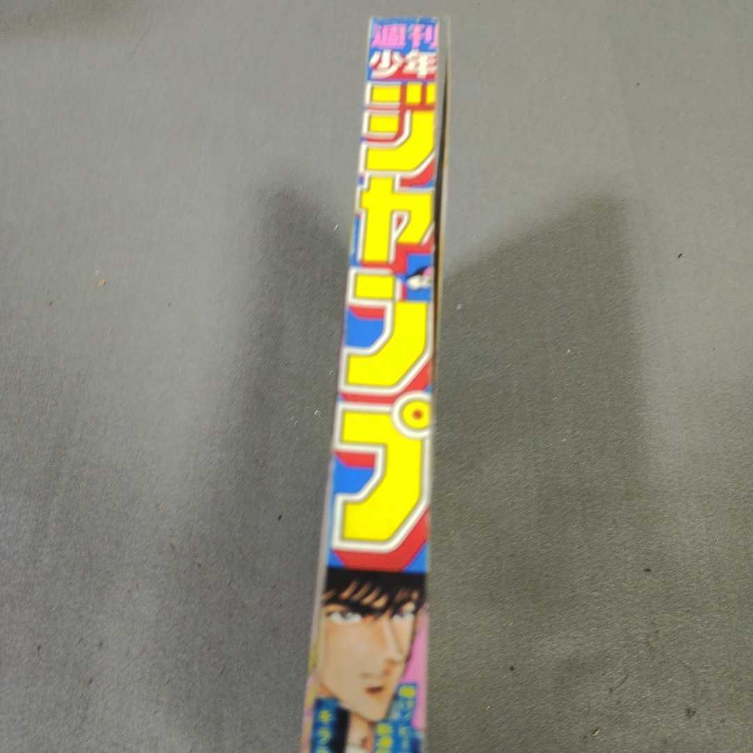週刊少年ジャンプ◇1986年47号◇キララ 新連載◇ドラゴンボール