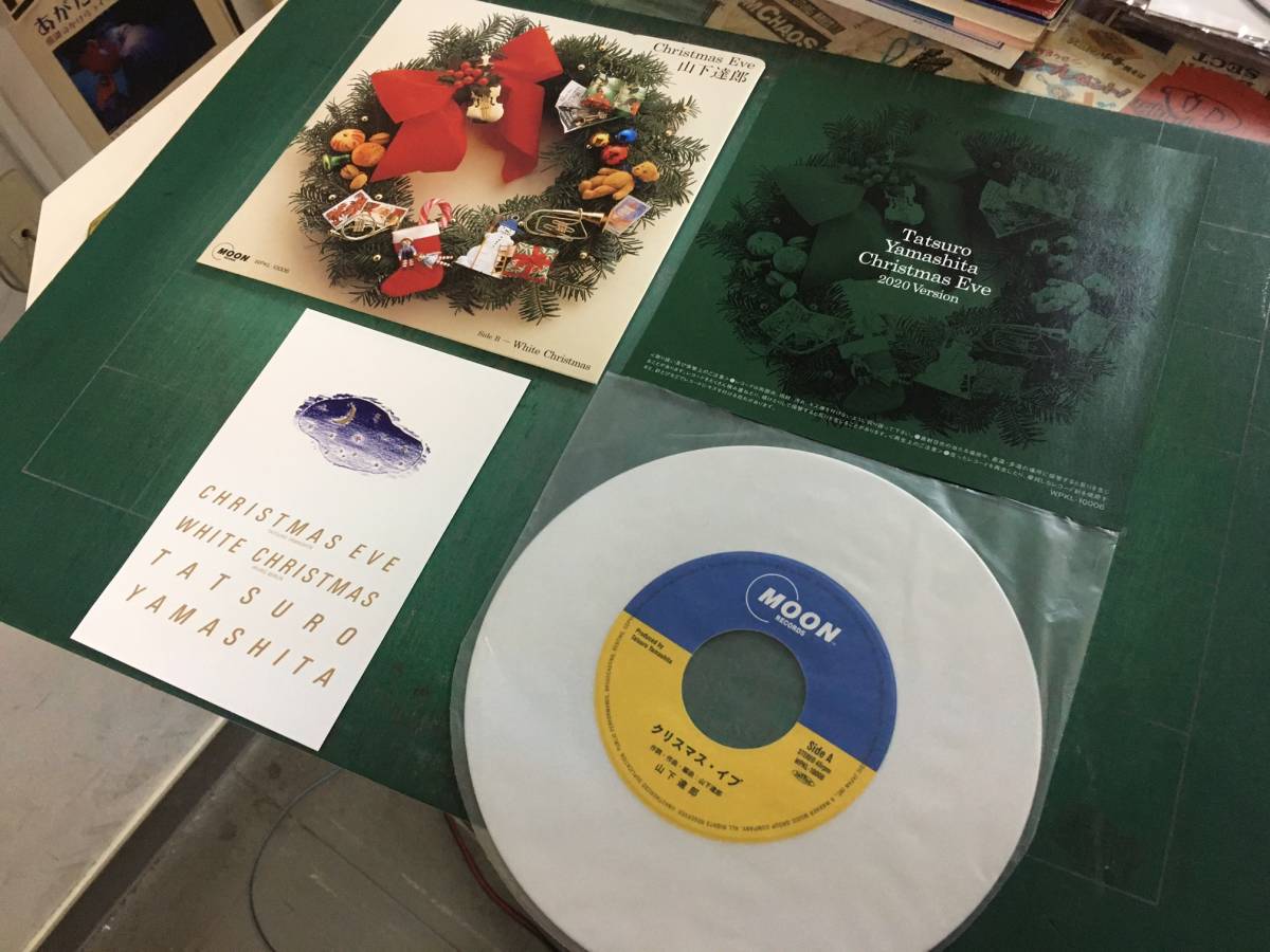 山下達郎 - クリスマス・イブ (2020 Version) 新品 完全生産限定盤 