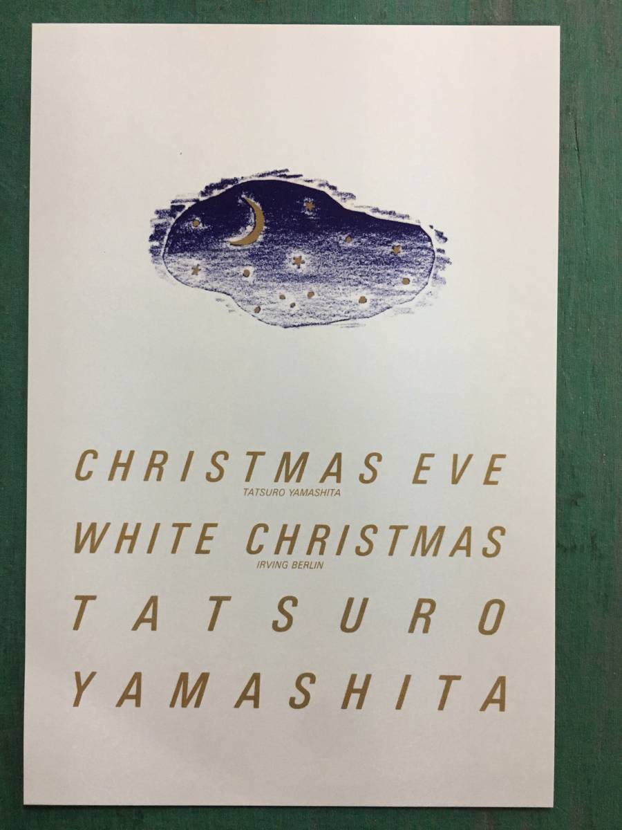 山下達郎 - ⁄ Yahoo!オークション 山下達郎⁄クリスマス・イヴ⁄WPKL