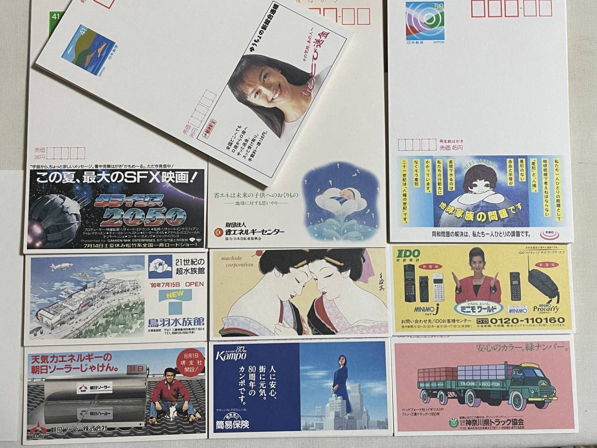 彩*ジ様 40円エコーはがきセット639枚 エコーはがき 40円 41円 50円 種込み 100枚 彩*ジ様 40円エコーはがき