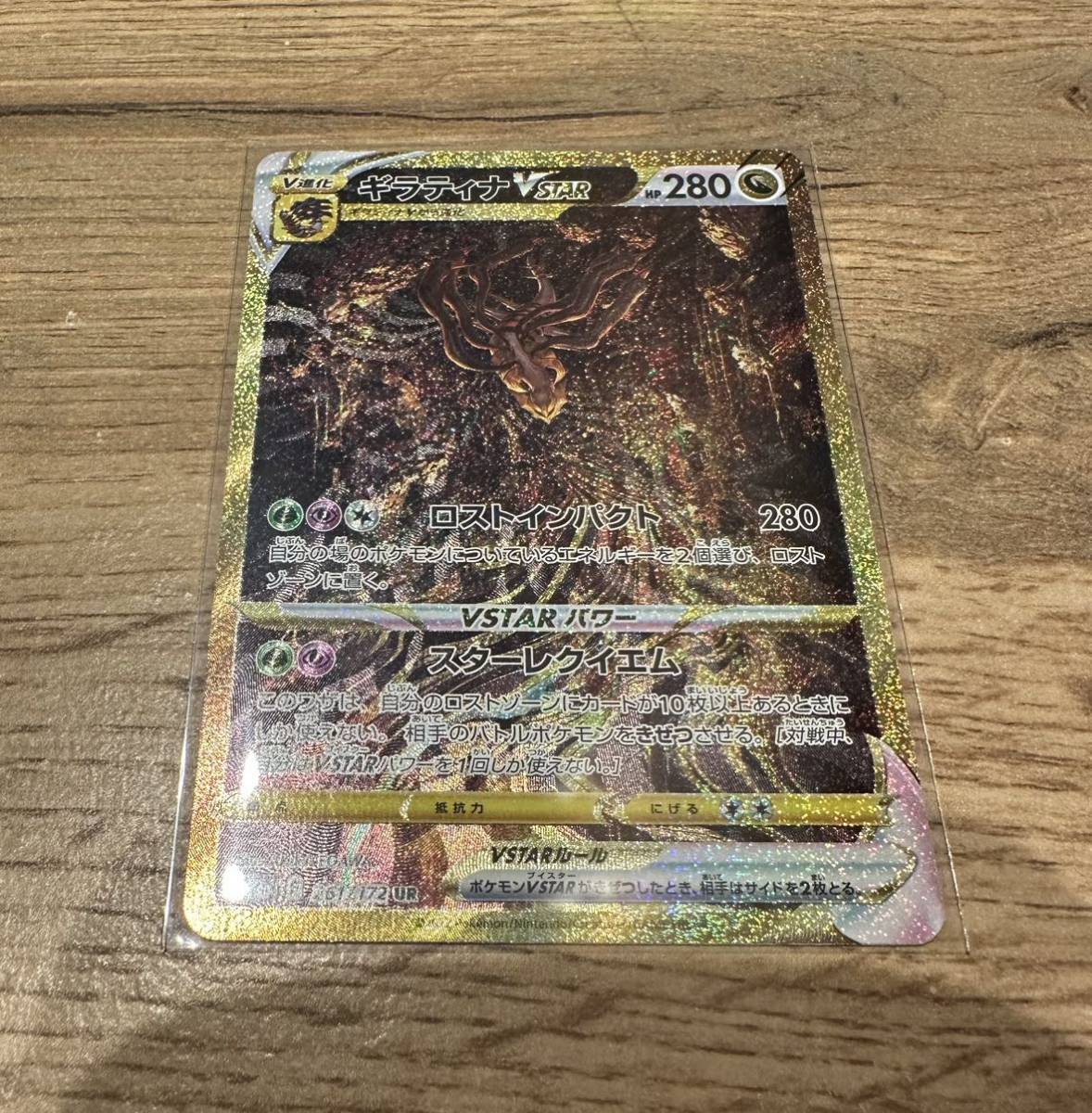 ギラティナVSTAR UR VSTARユニバース ポケモンカード 公式通販 PSA10 ギラティナ VSTAR S12a 261&frasl;172 : ギラティナvstar ポケモンカードゲーム 竜 ur 成人