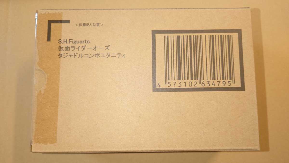 S.H.Figuarts（真骨彫製法） 仮面ライダーオーズ フィギュアーツ　タジャドルコンボエタニティ　残6 仮面ライダーオーズ 真骨彫製法 H 最終回ver （真骨 真骨彫製法）