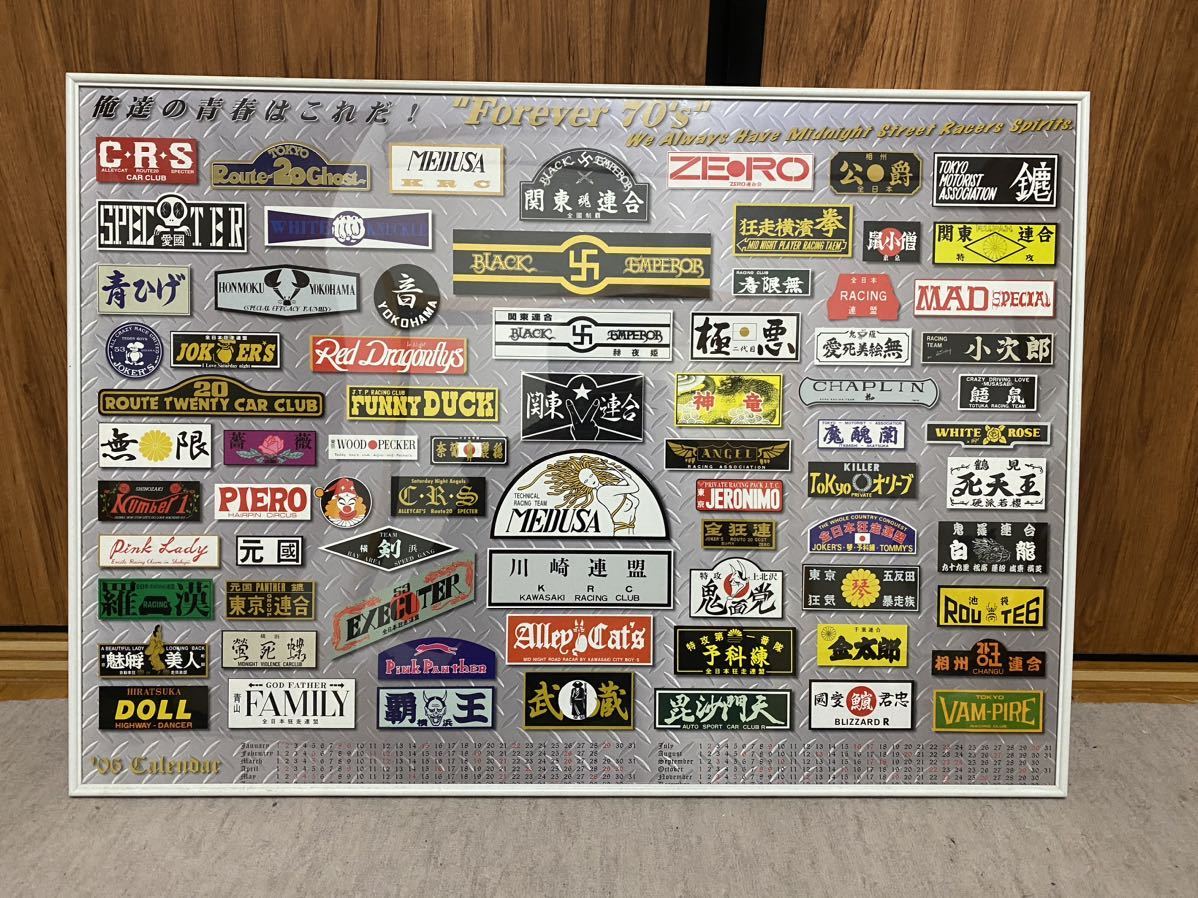 【新作入荷，新作】 俺達の青春はこれだ 暴走族 70'sチームボード 関東暴走族 当時 名門チーム チームロゴ チーム看板 インテリア ガレージなどに(ステッカー、デカール)｜売買されたオークション情報、yahoo ステッカー、デカール