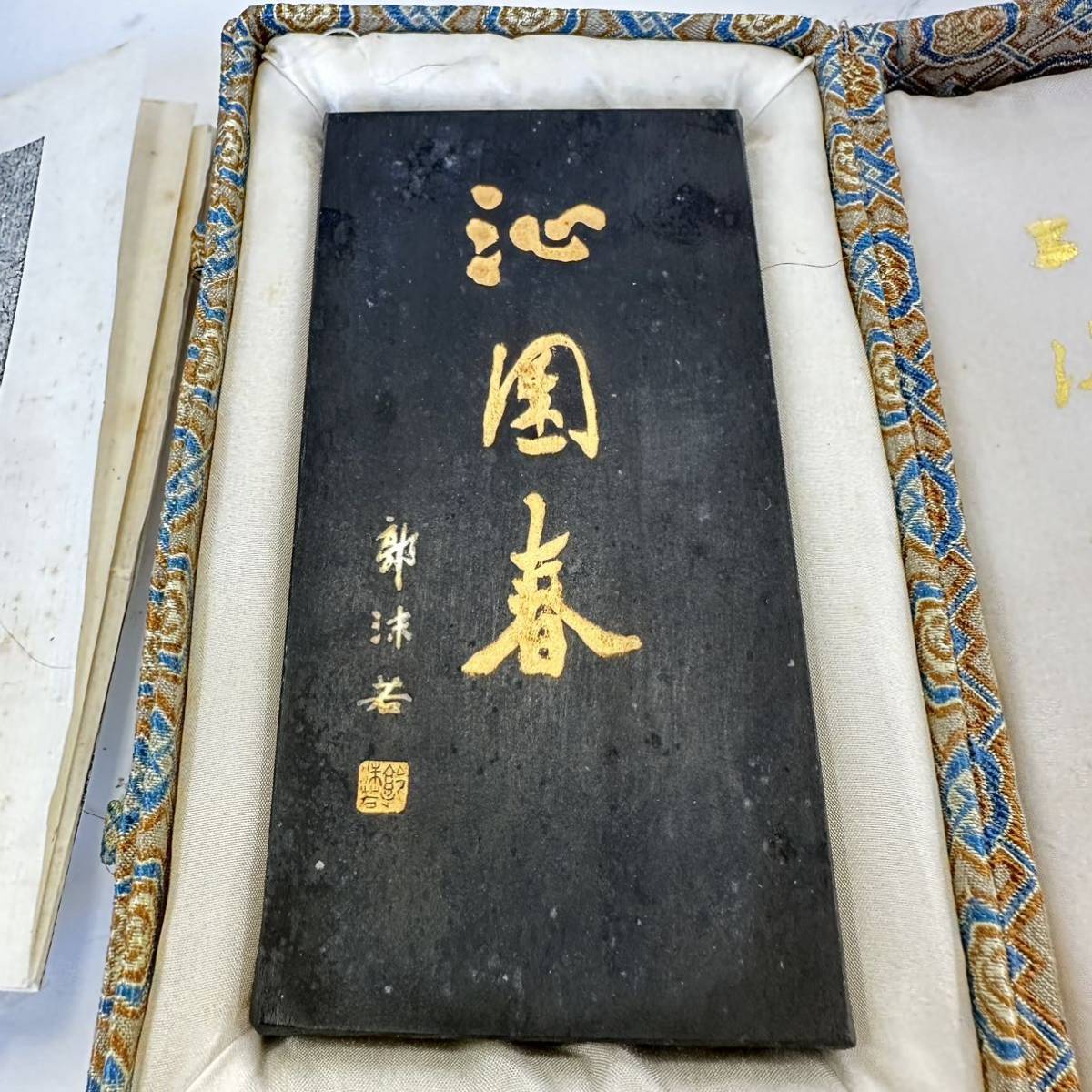 上海墨 中国書画墨 上海墨廠 特製油煙 沁園春・郭沫若 約132.5g 