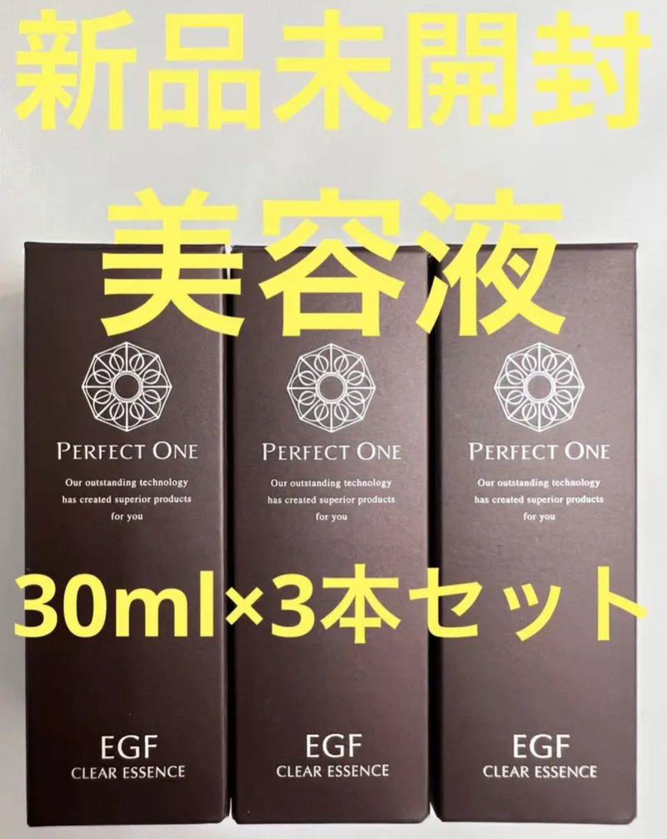 新品未開封】パーフェクトワンspクリアエッセンス 30ml × 3本 新日本
