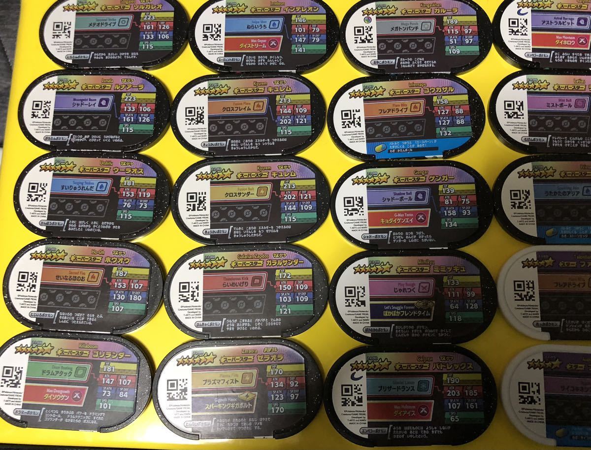 メザスタ スーパースター ポケモン ポケモンメザスタ スターポケモンセットの通販 公式通販 まとめ 大量 まとめ売り 引退品 セット スーパースター16枚セット スーパー スター スーパースターセット（ボックス付） タグ色々