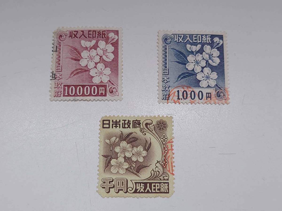 80429A ☆ 使用済み 収入印紙 コレクション用 12,000円分 ◇(印刷物 
