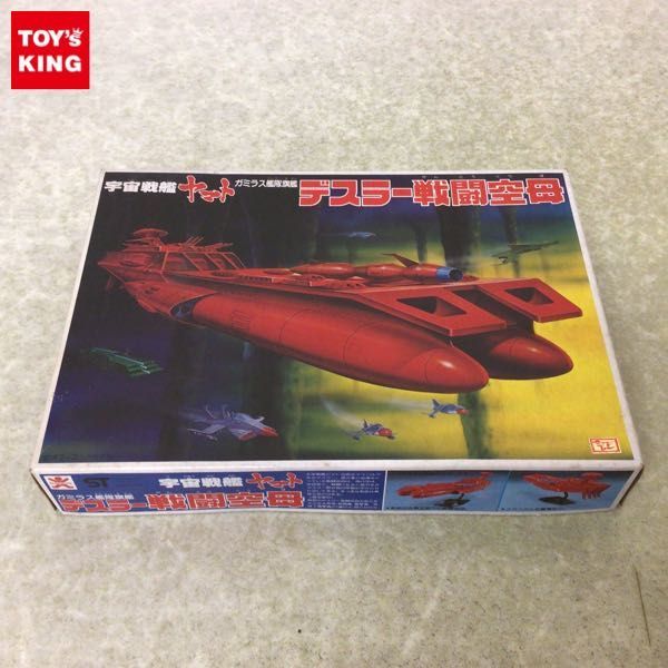 新品，人気セール 1円〜 バンダイ 宇宙戦艦ヤマト ガミラス艦隊旗艦 デスラー戦闘空母(宇宙戦艦ヤマト)｜売買されたオークション情報、yahooの商品情報をアーカイブ公開 - オークファン 宇宙戦艦ヤマト