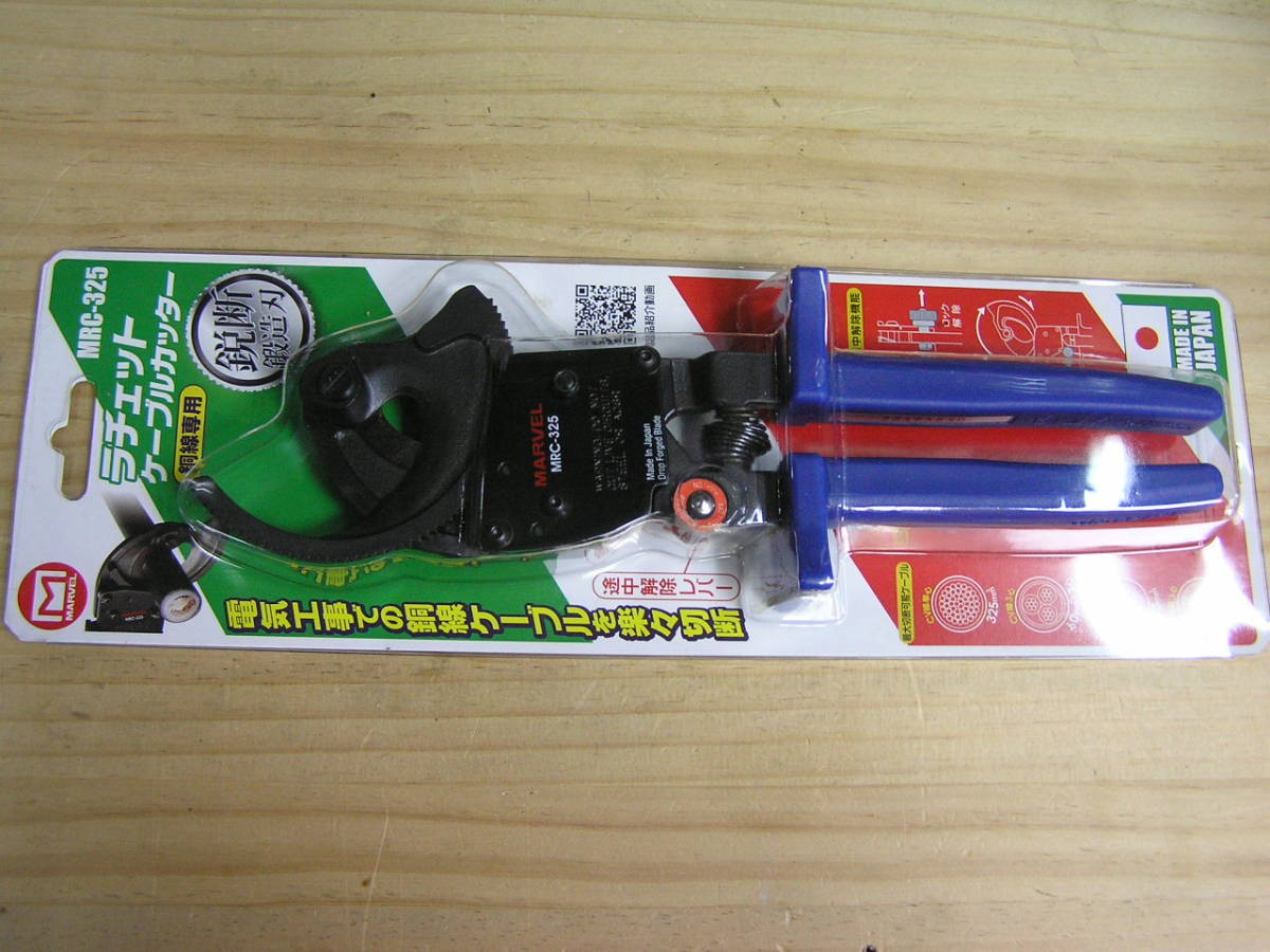 大得価 マーベル ラチェットケーブルカッター MRC-325 銅線専用(ケーブルカッター)｜売買されたオークション情報、yahooの商品情報をアーカイブ公開 - オークファン ケーブルカッター