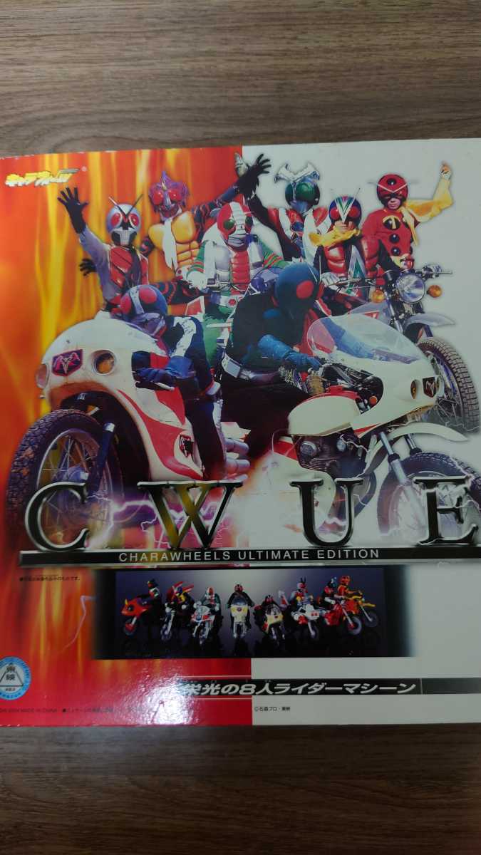 石森章太郎 仮面ライダー８人ライダーｖｓ銀河王 Diretraancash Gob Pe