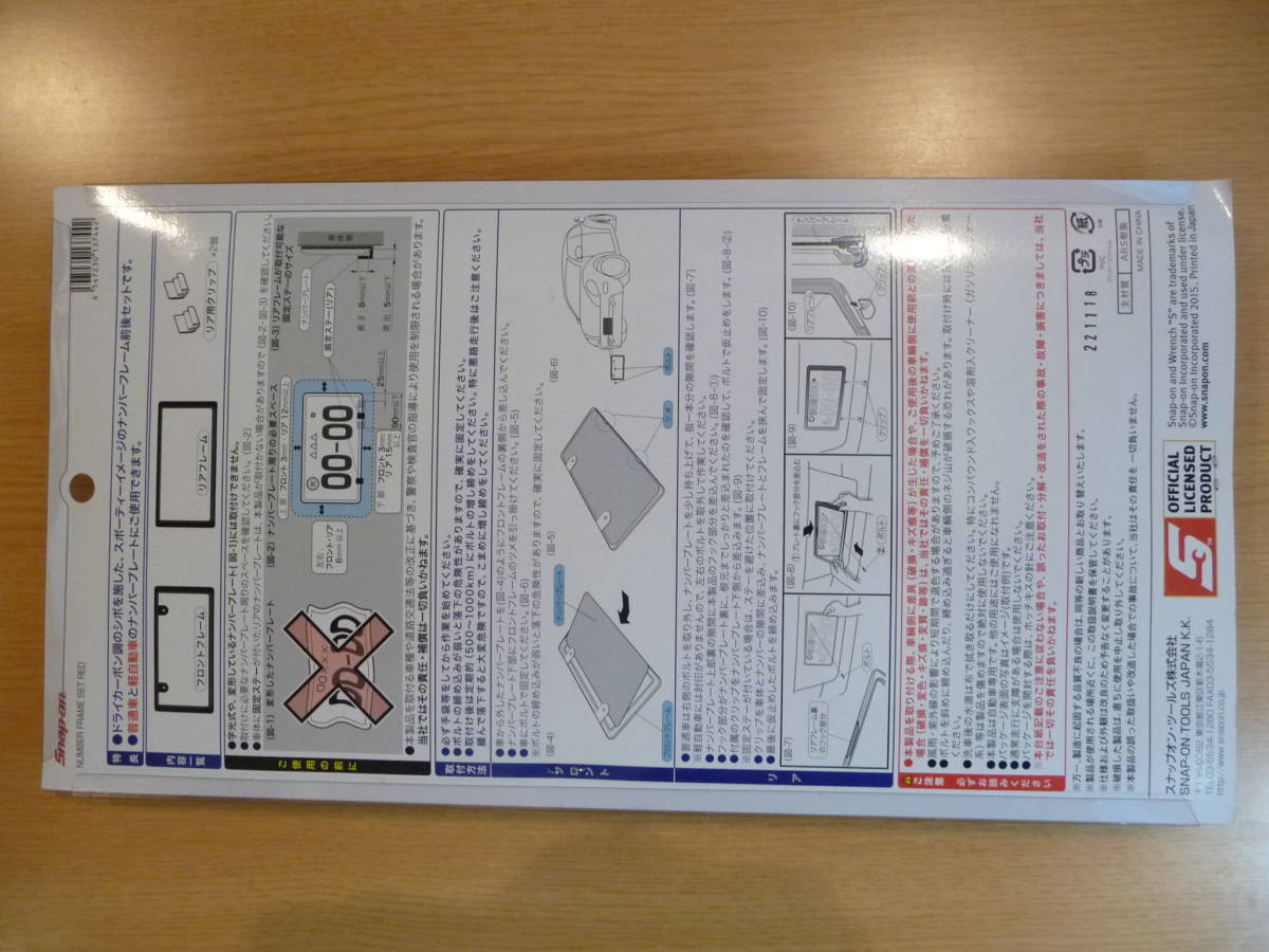 スナップオン ドライカーボン調 赤文字 ナンバープレート 保護 Yahoo 