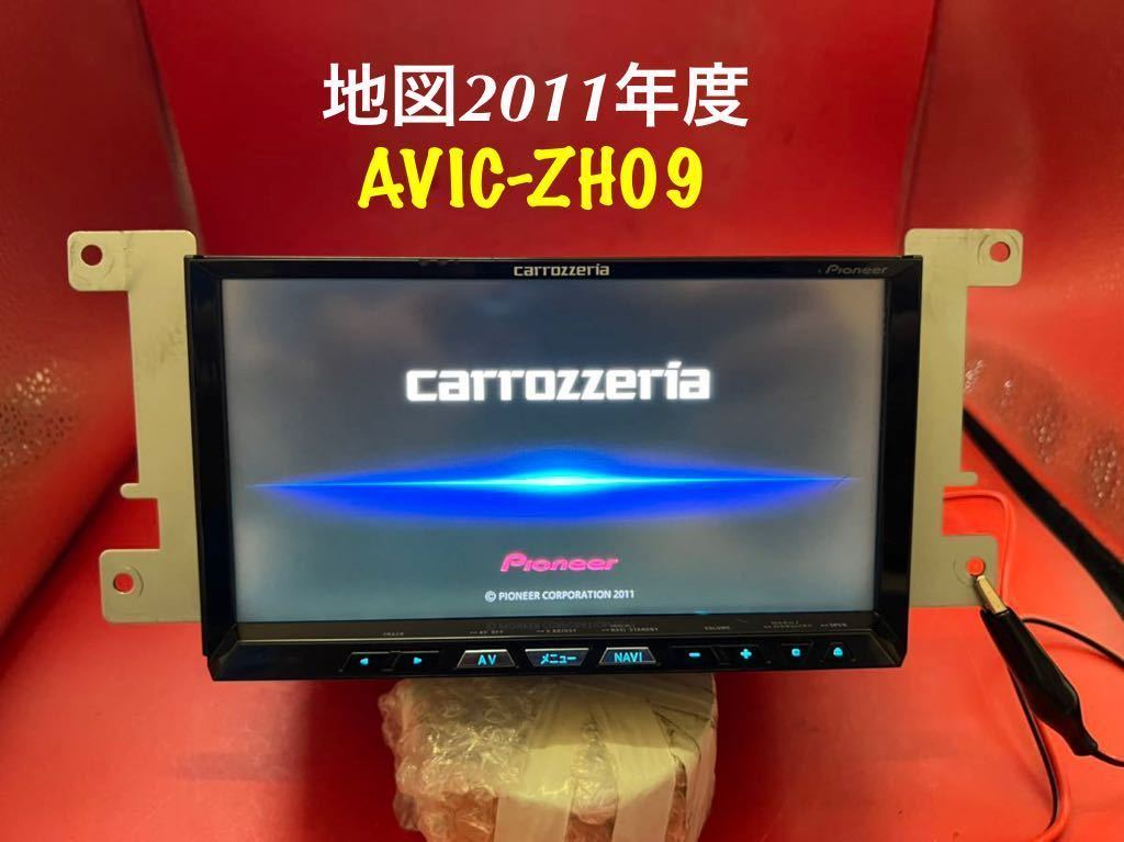 値下げ★即決★カロッツェリア サイバーナビ AVIC-ZH09★ 地図データ2011年 フルセグ/DVD CARROZZERIA Bluetooth