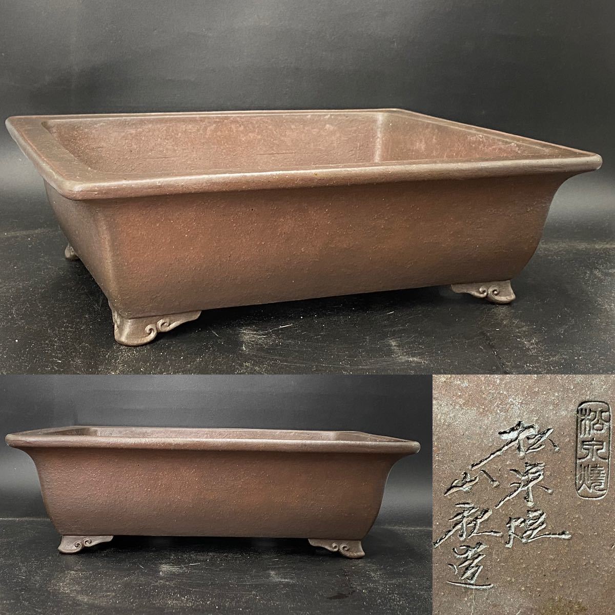 中古】盆栽鉢 常滑 山秋造 松泉焼 中型 長辺 約32cm 長方鉢 窓入 黄釉