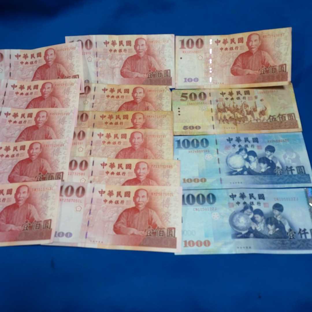 中華民国 壱仟圓紙幣 1000元札 2枚セット 中華民国 旧紙幣 1000圓 100