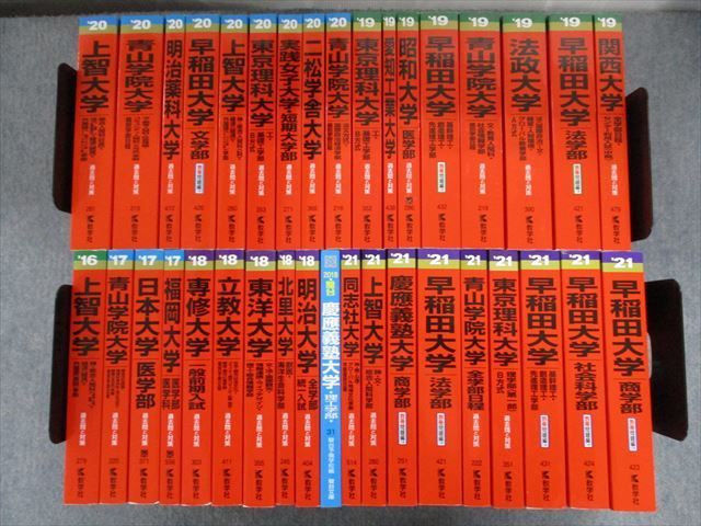早稲田大学（教育学部〈文科系〉） (2026年版大学赤本シリーズ) | 教学