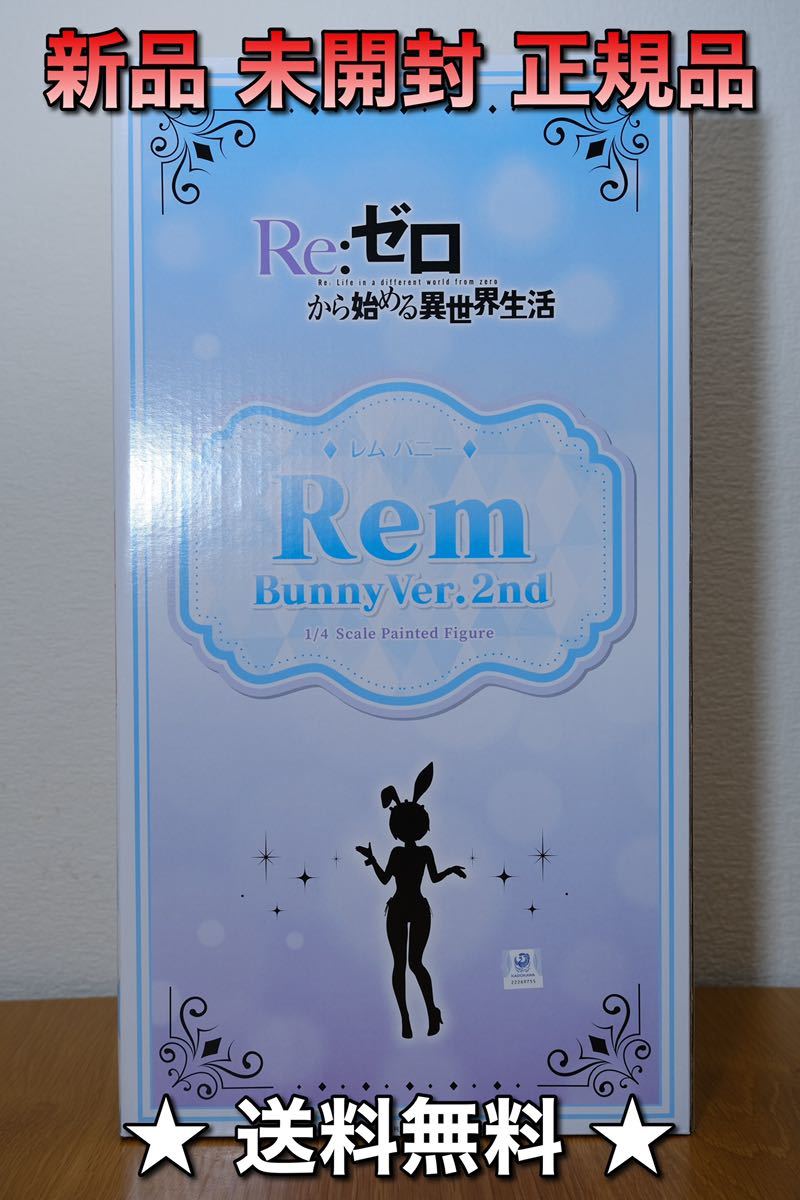 数量限定，低価 正規品 フリーイング B-STYLE Re:ゼロから始める異世界生活 レム バニーVer. 2nd 1/4 フィギュア FREEing(コミック、アニメ)｜売買されたオークション情報、yahooの商品情報をアーカイブ公開 - オーク その他