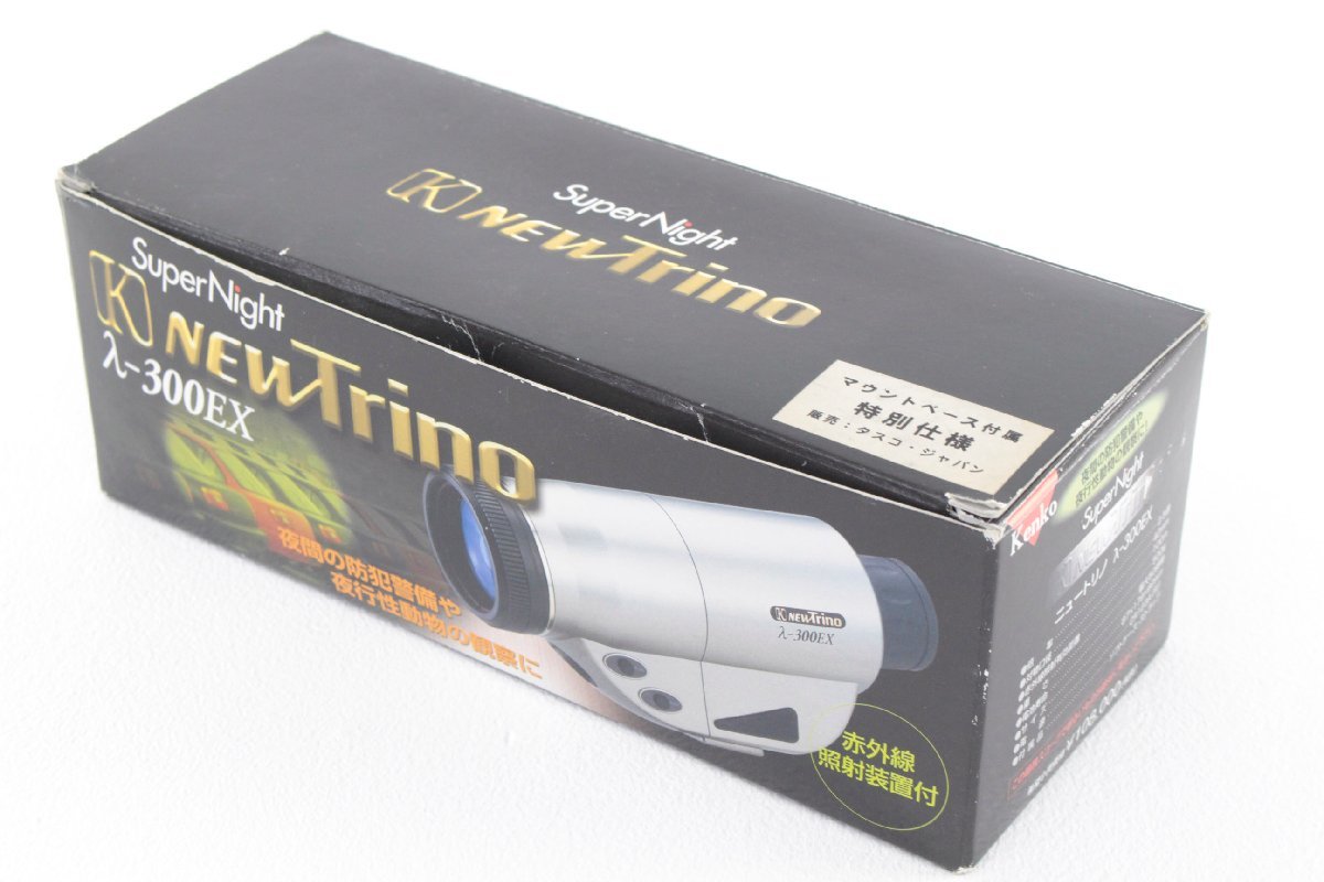中古・現状品】Kenko super night NEW Trino ケンコー スーパーナイト 