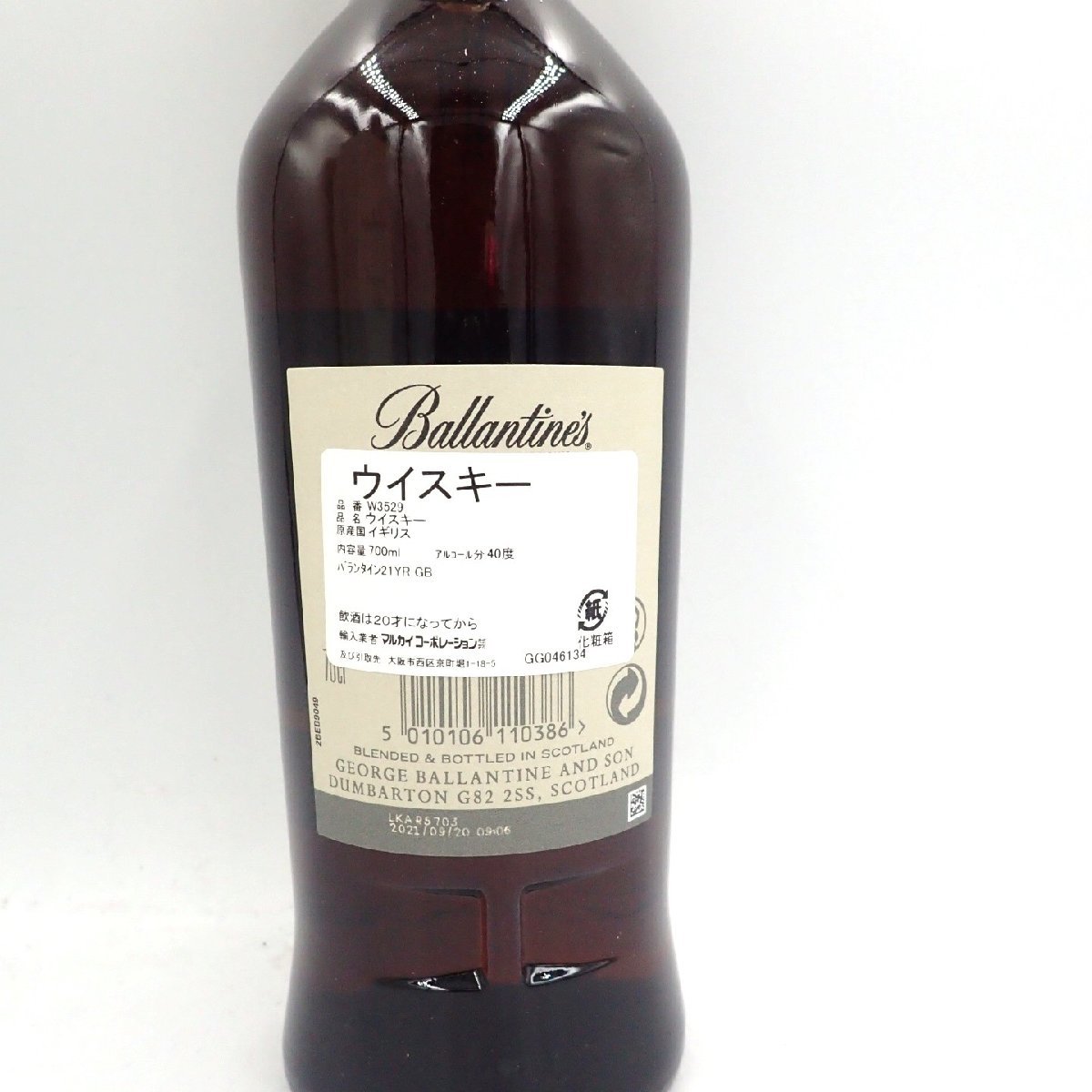 未開栓☆Ballantine's バランタイン 21年 700ml 21年 バランタイン
